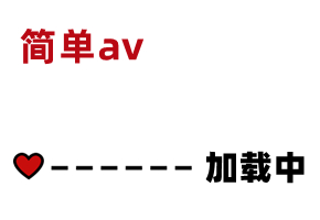 67pao国产成视频永久在线观看国産TS系列蜂腰细臀奶子圆圆的思瑶与直男互吃被干真是个迷死人的小妖精